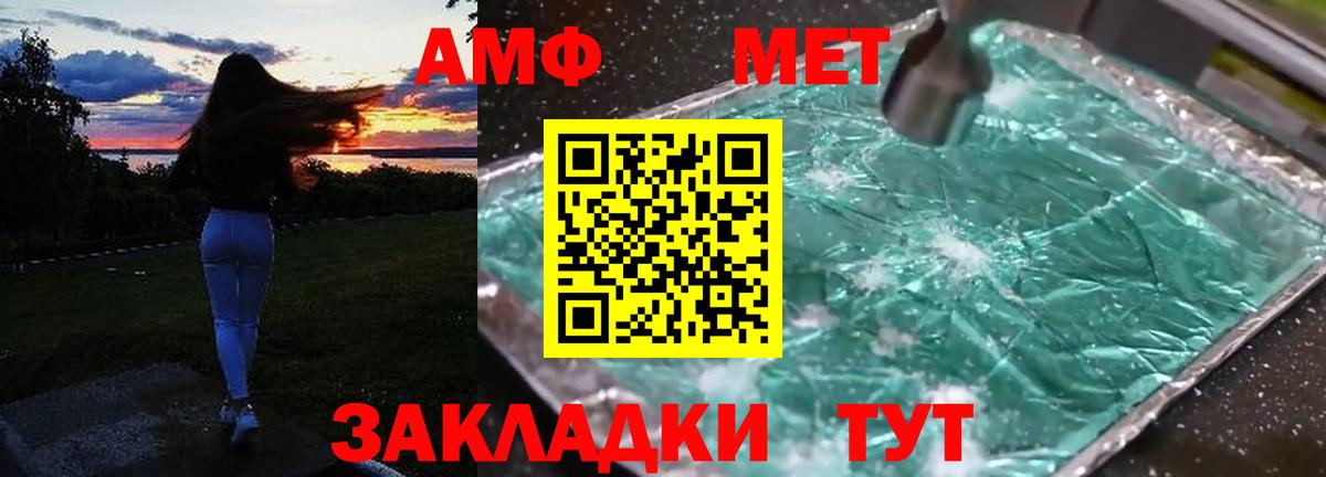 Лабинск  АМФЕТАМИН Premium  Вход с VPN 