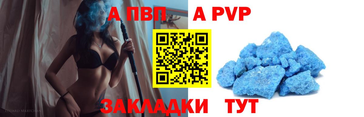 A PVP крисы CK Лабинск