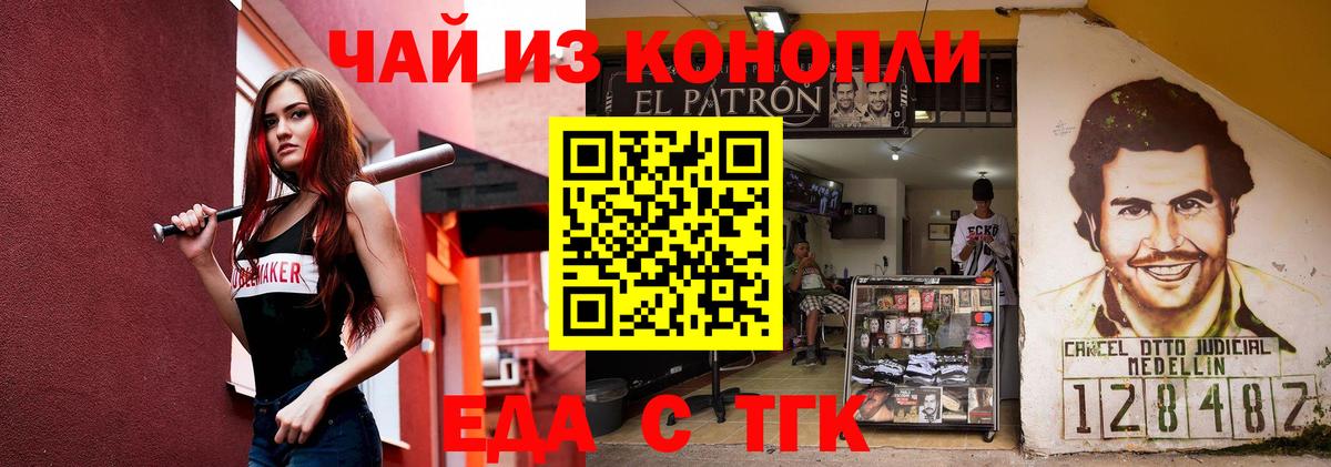 Лабинск  Cannafood марихуана  Вход с VPN 