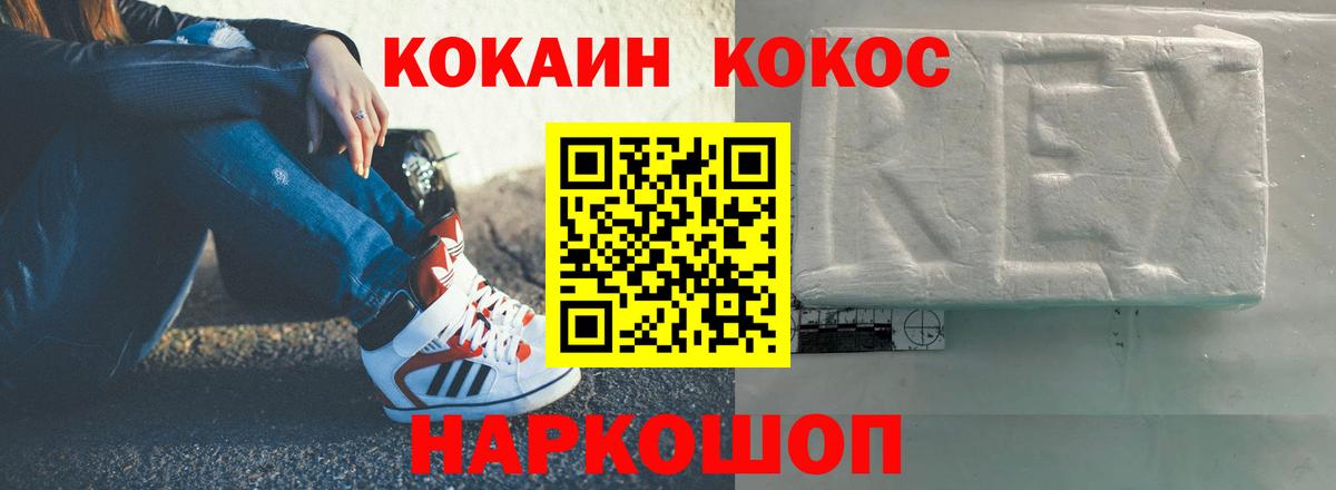 COCAIN Колумбийский  Вход с VPN  Cocaine Боливия  Лабинск 