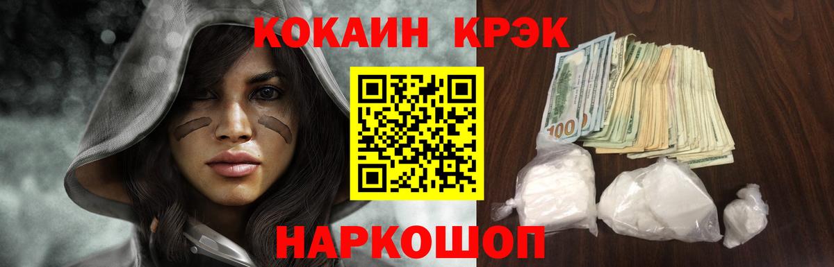 КОКАИН 98% Лабинск