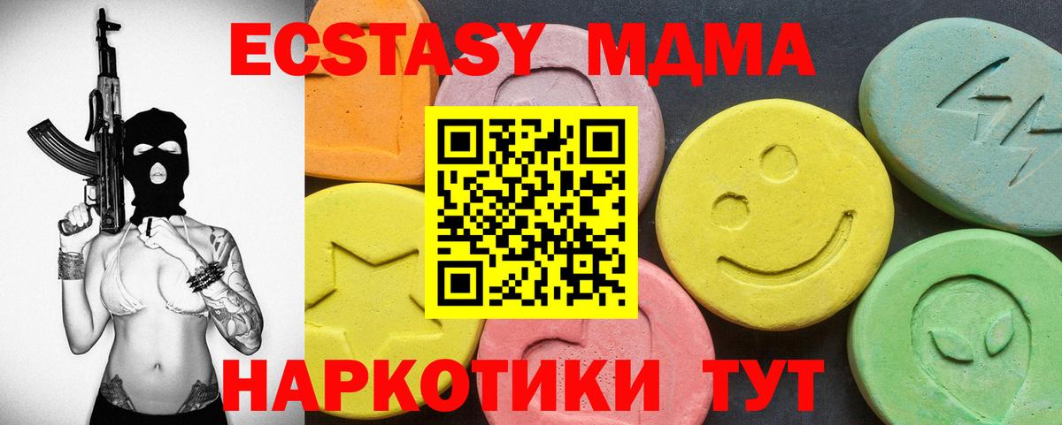 Лабинск  ЭКСТАЗИ 280мг  Вход с VPN  ЭКСТАЗИ TESLA 