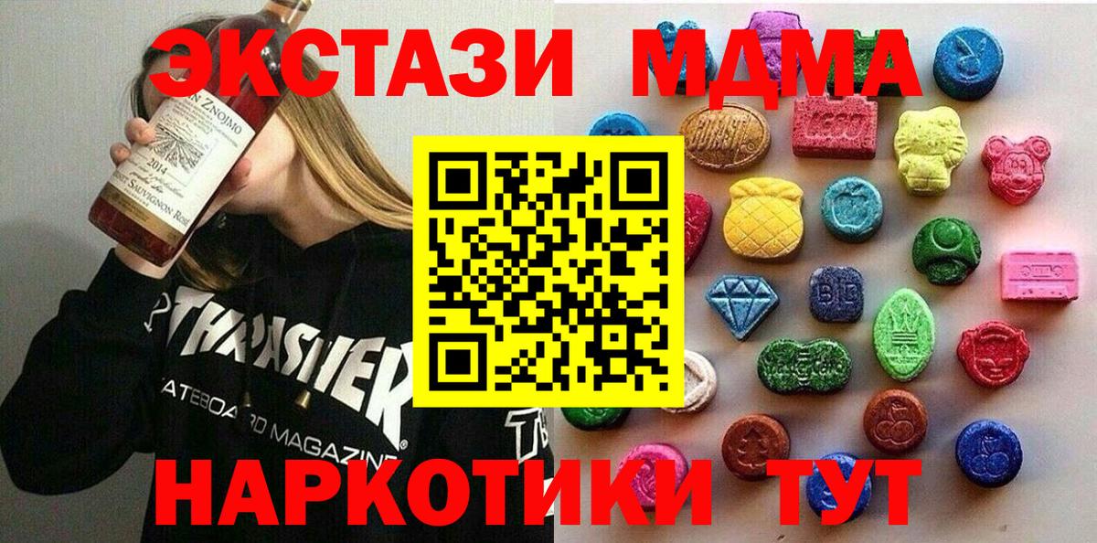 Экстази круглые Лабинск