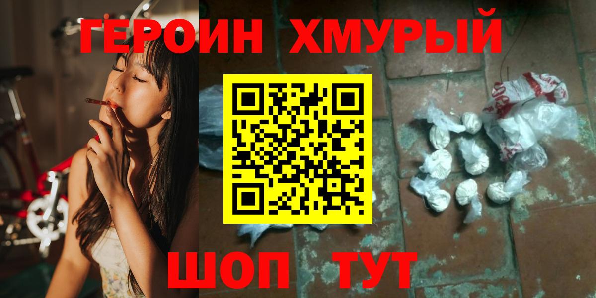 Героин афганец Лабинск