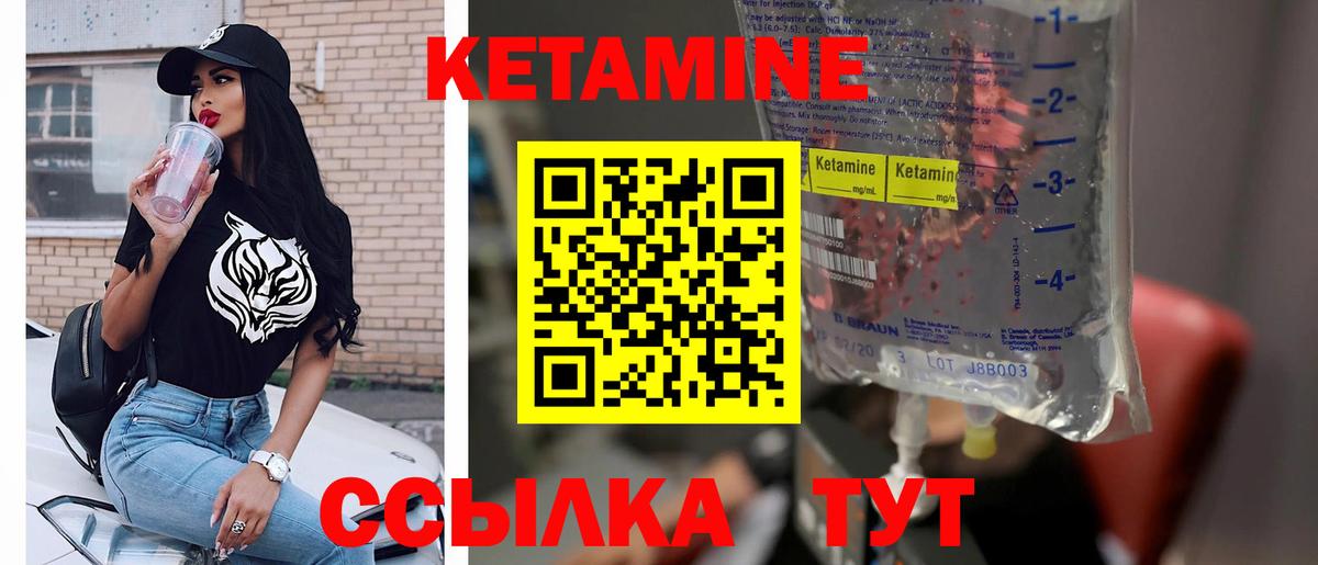 КЕТАМИН ketamine  КЕТАМИН VHQ  Вход с VPN  Лабинск 