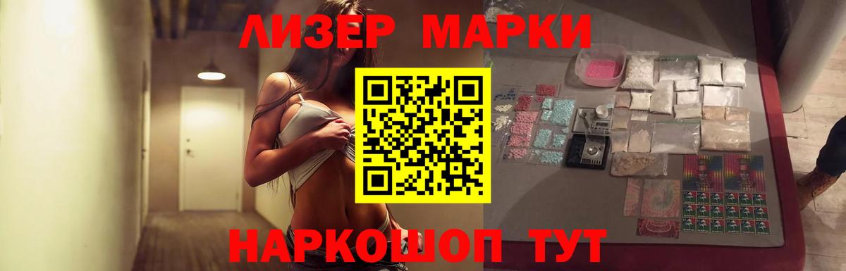 LSD-25 экстази кислота Лабинск