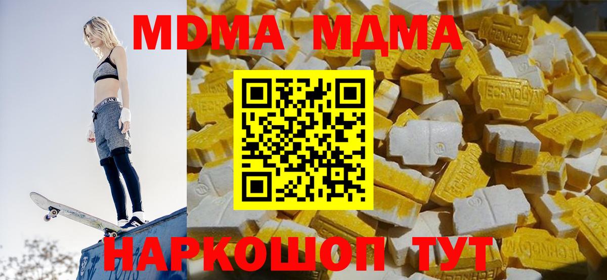 МДМА кристаллы Лабинск