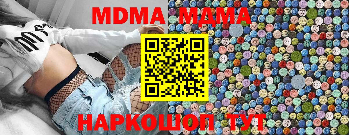 МДМА  МДМА crystal  Лабинск  Вход с VPN  MDMA кристаллы 