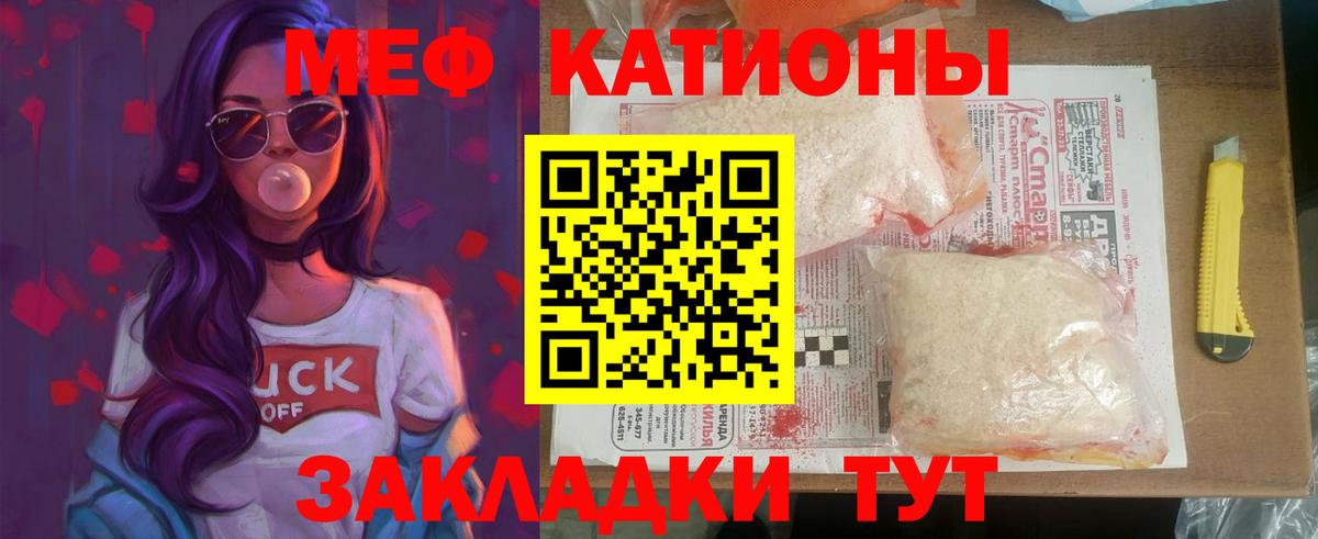 МЕФ  МЯУ-МЯУ 4 MMC  Вход с VPN  Лабинск  OMG ссылка  Меф 4 MMC 