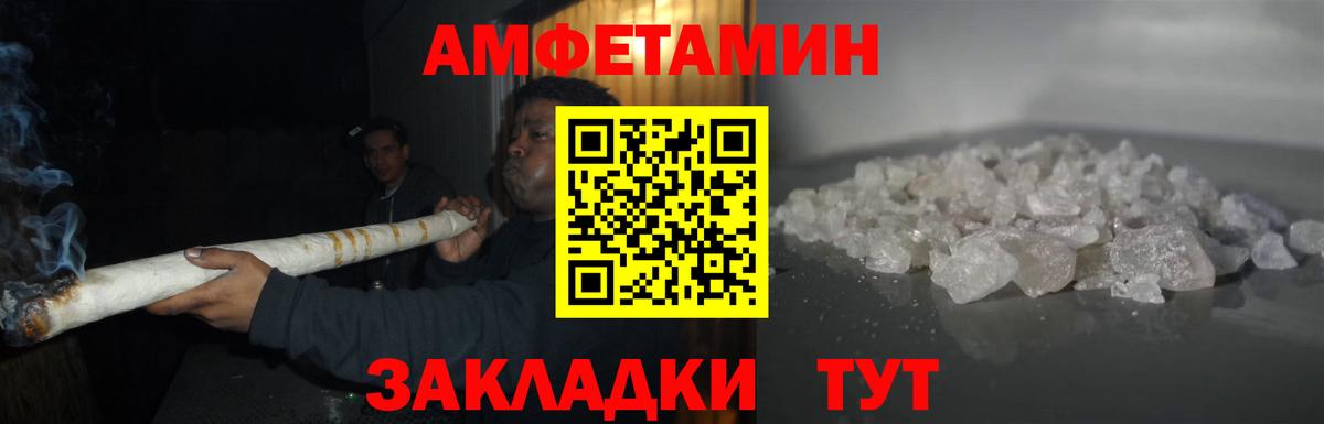 МЕТАМФЕТАМИН Декстрометамфетамин 99.9%  Вход с VPN  МЕТАМФЕТАМИН  Лабинск 