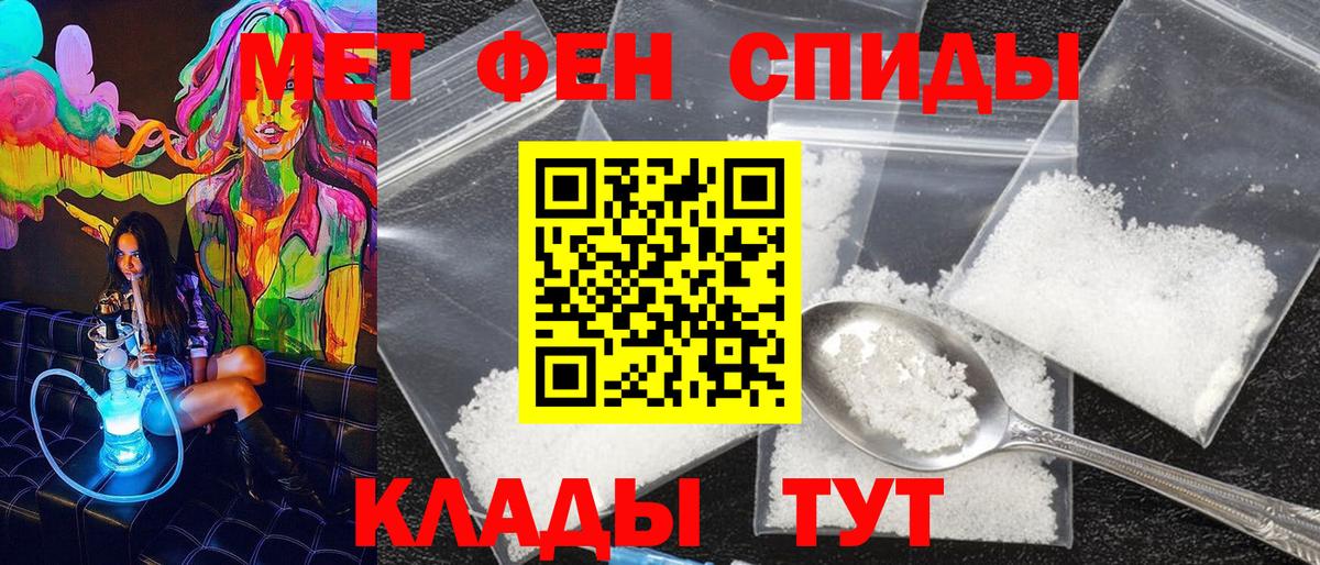Первитин пудра Лабинск