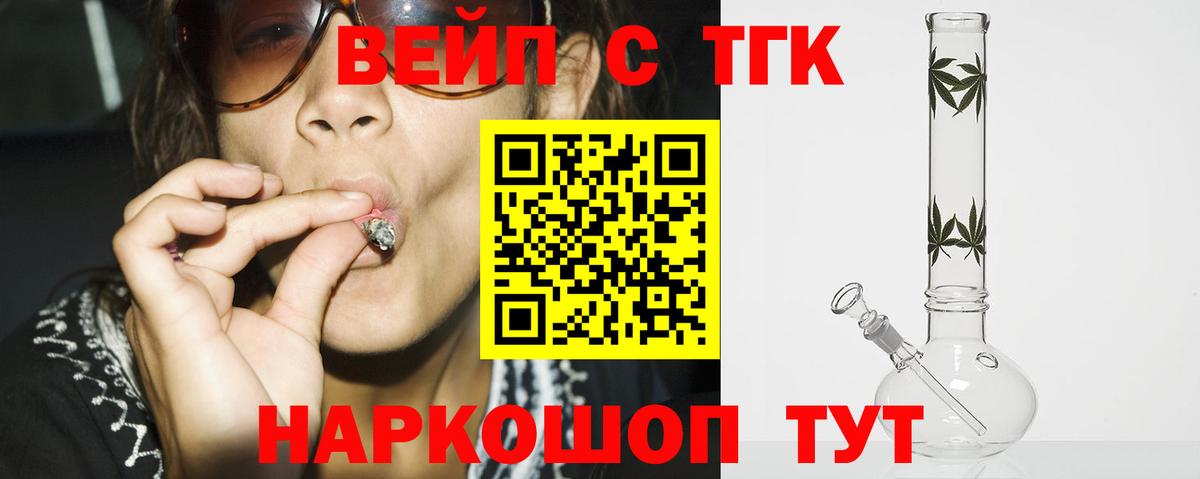 Лабинск  купить  сайты  Вход с VPN  Дистиллят ТГК вейп с тгк 